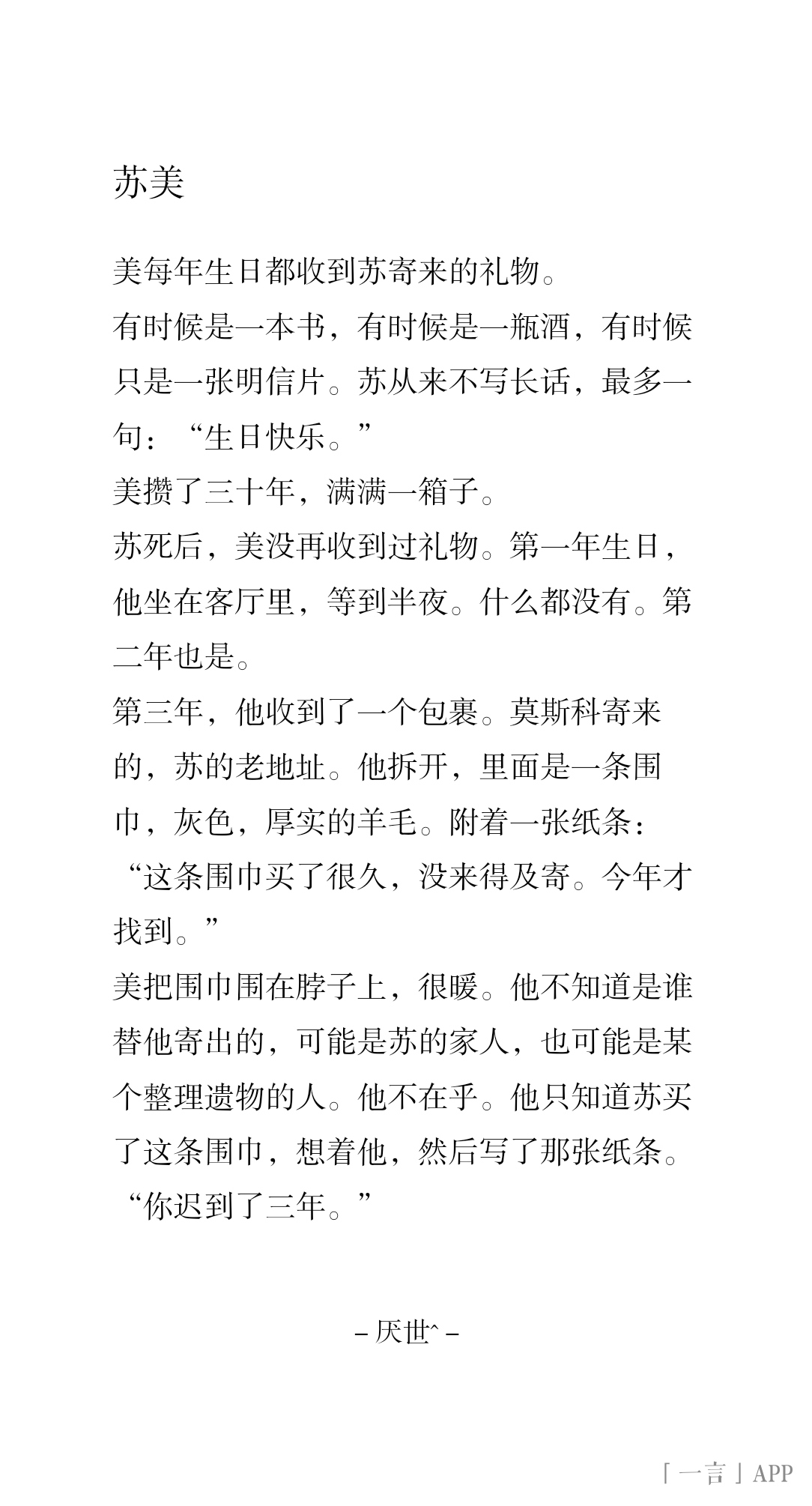 拟人圈