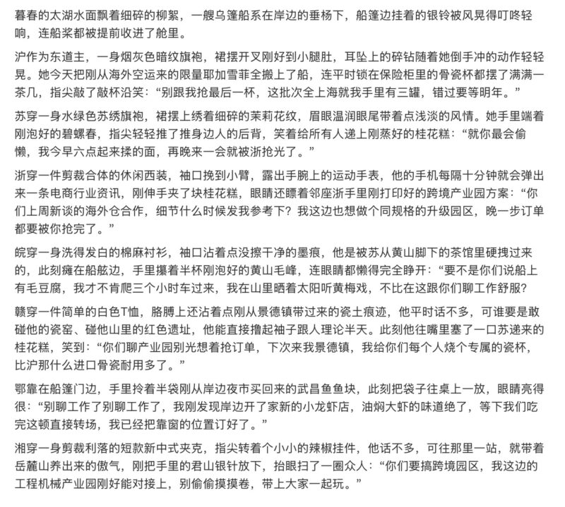 七宗罪#江南七省#雷者自避#-拟人圈