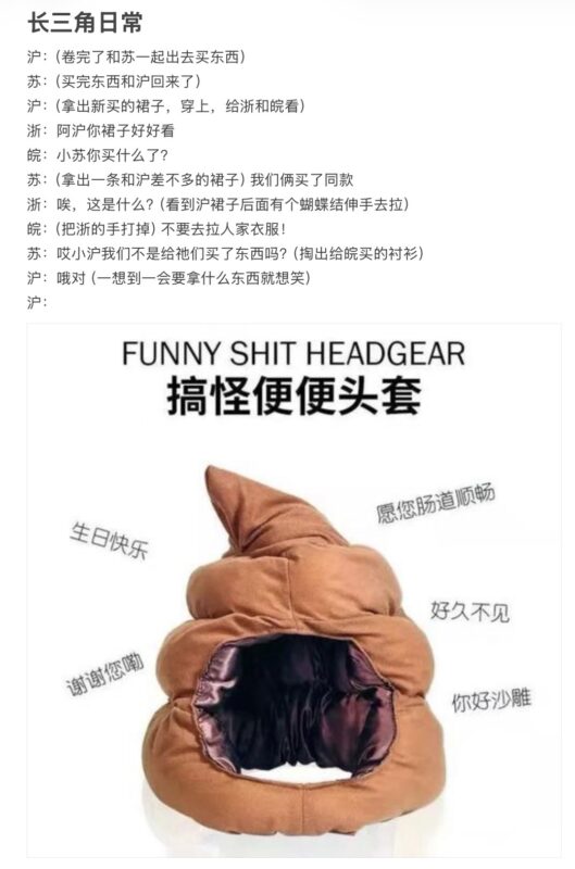 省拟#沪苏浙皖#长三角日常#ooc致歉#含CP-拟人圈