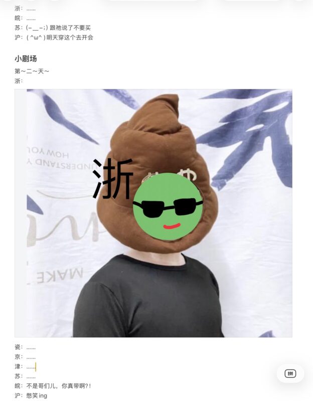 省拟#沪苏浙皖#长三角日常#ooc致歉#含CP-拟人圈