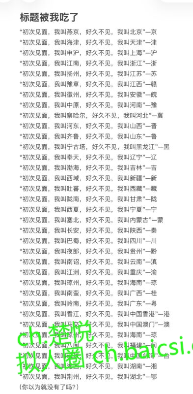 自己写了一篇配音文稿，写完发现不会剪视频-拟人圈
