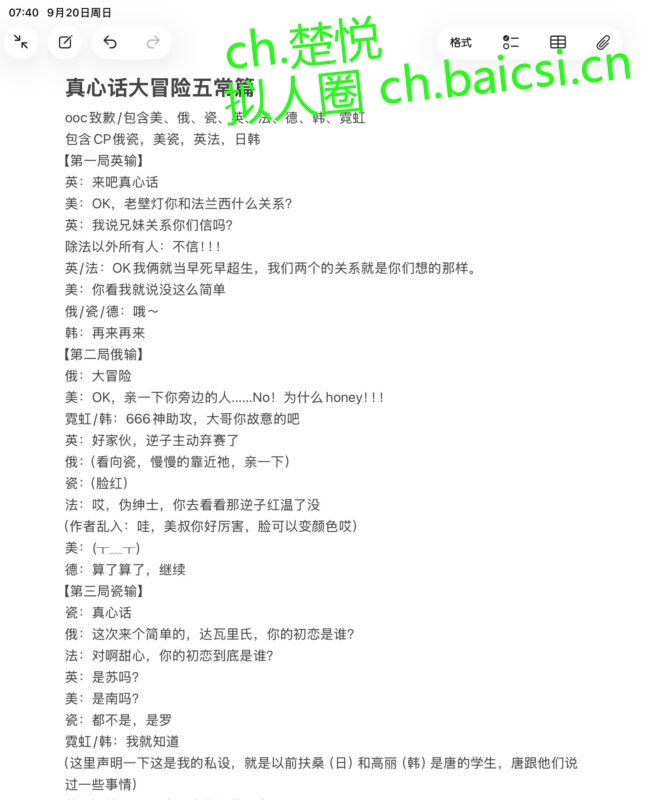 来更新了，ooc致歉-拟人圈