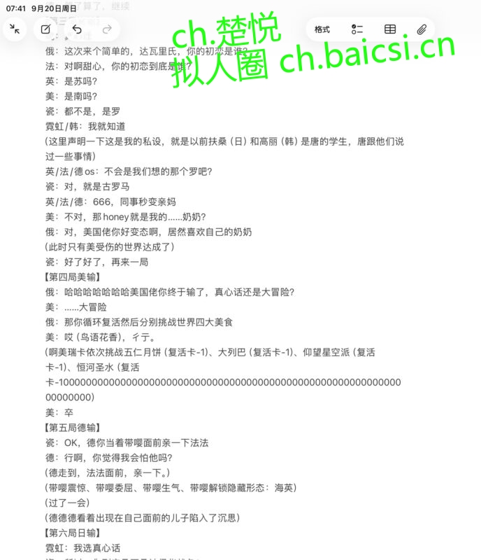 来更新了，ooc致歉-拟人圈