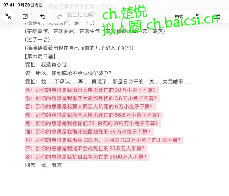 来更新了，ooc致歉-拟人圈