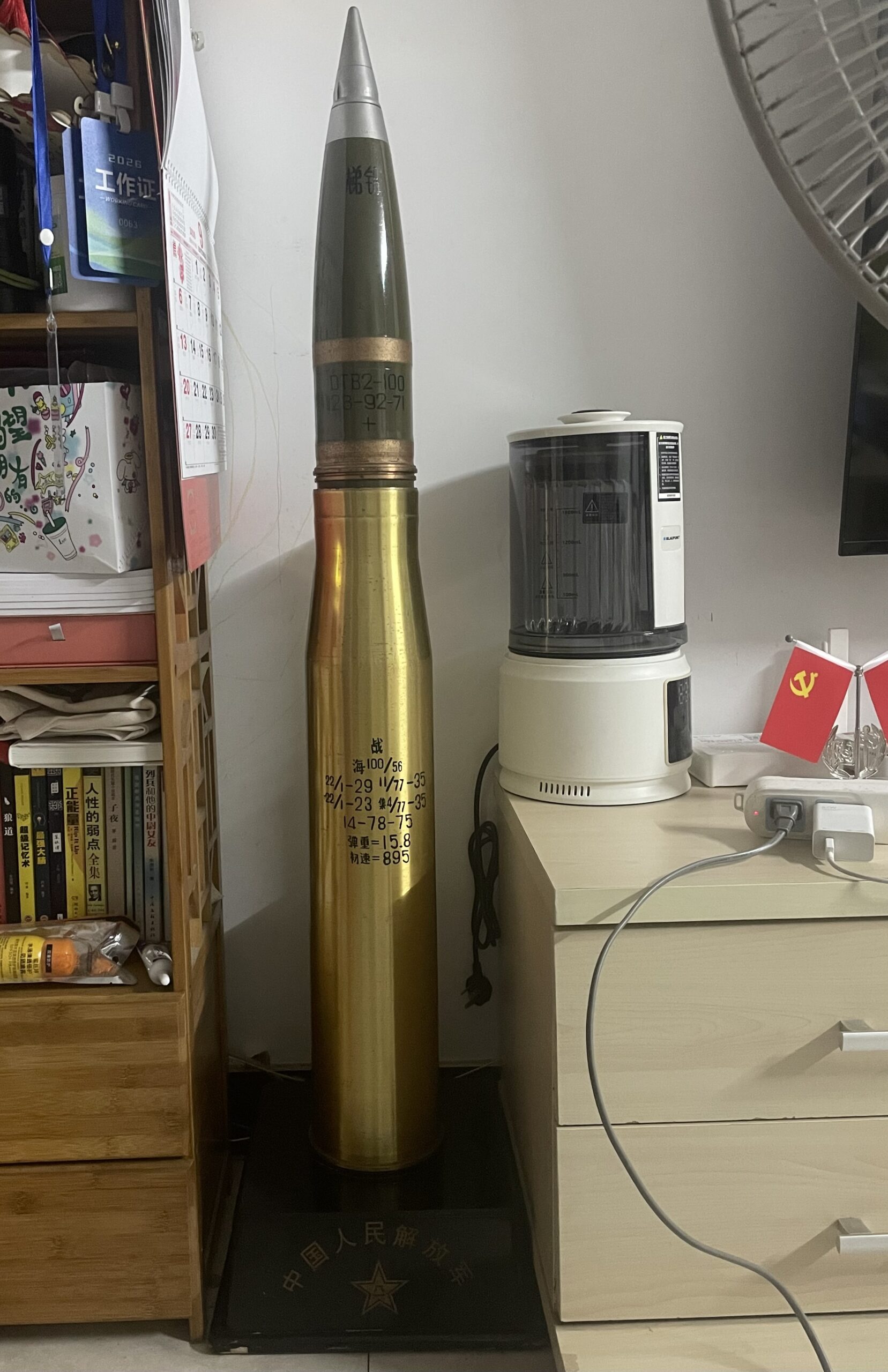 有没有同志知道这是什么型号的舰炮炮弹-拟人圈