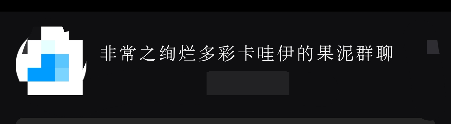 很美妙的名字-拟人圈