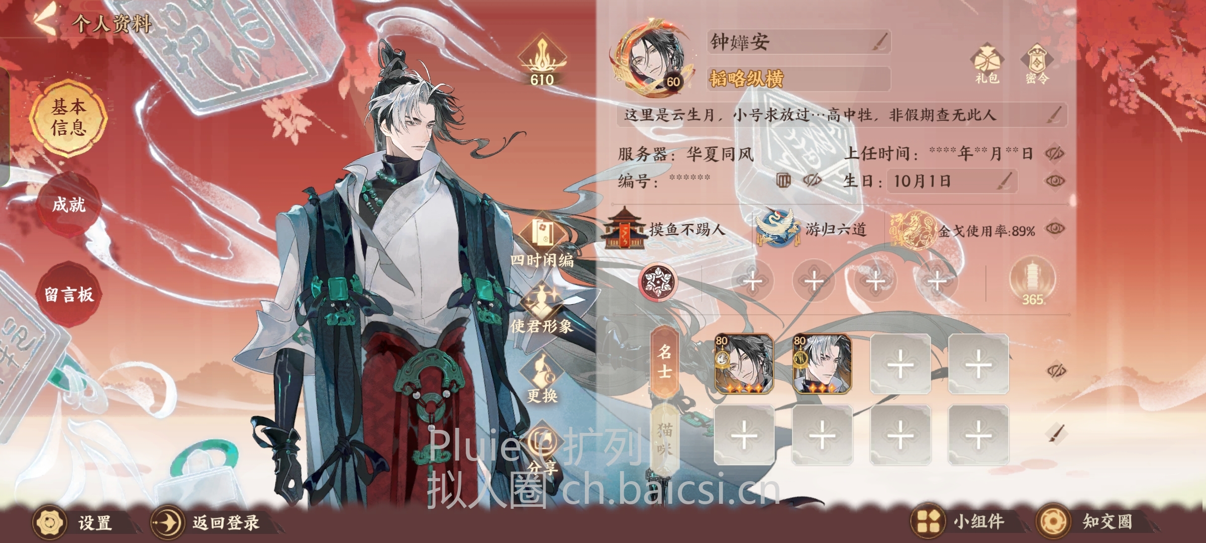也许会有人想和我一起共赴忘川(？)-拟人圈