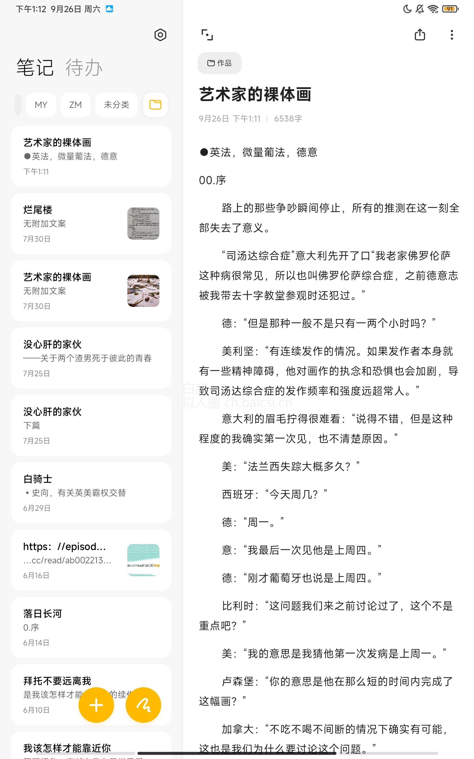 拟人圈