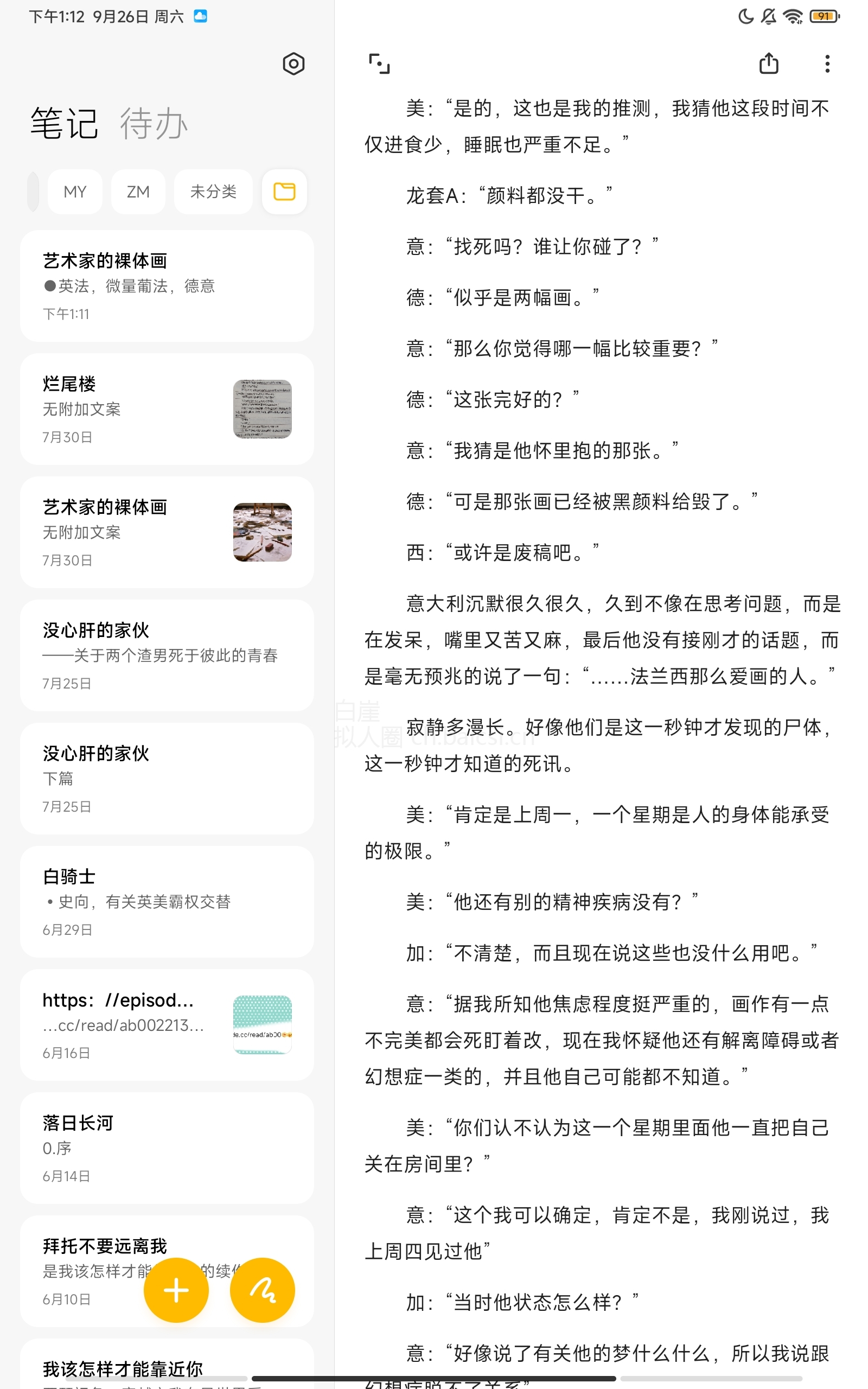 拟人圈