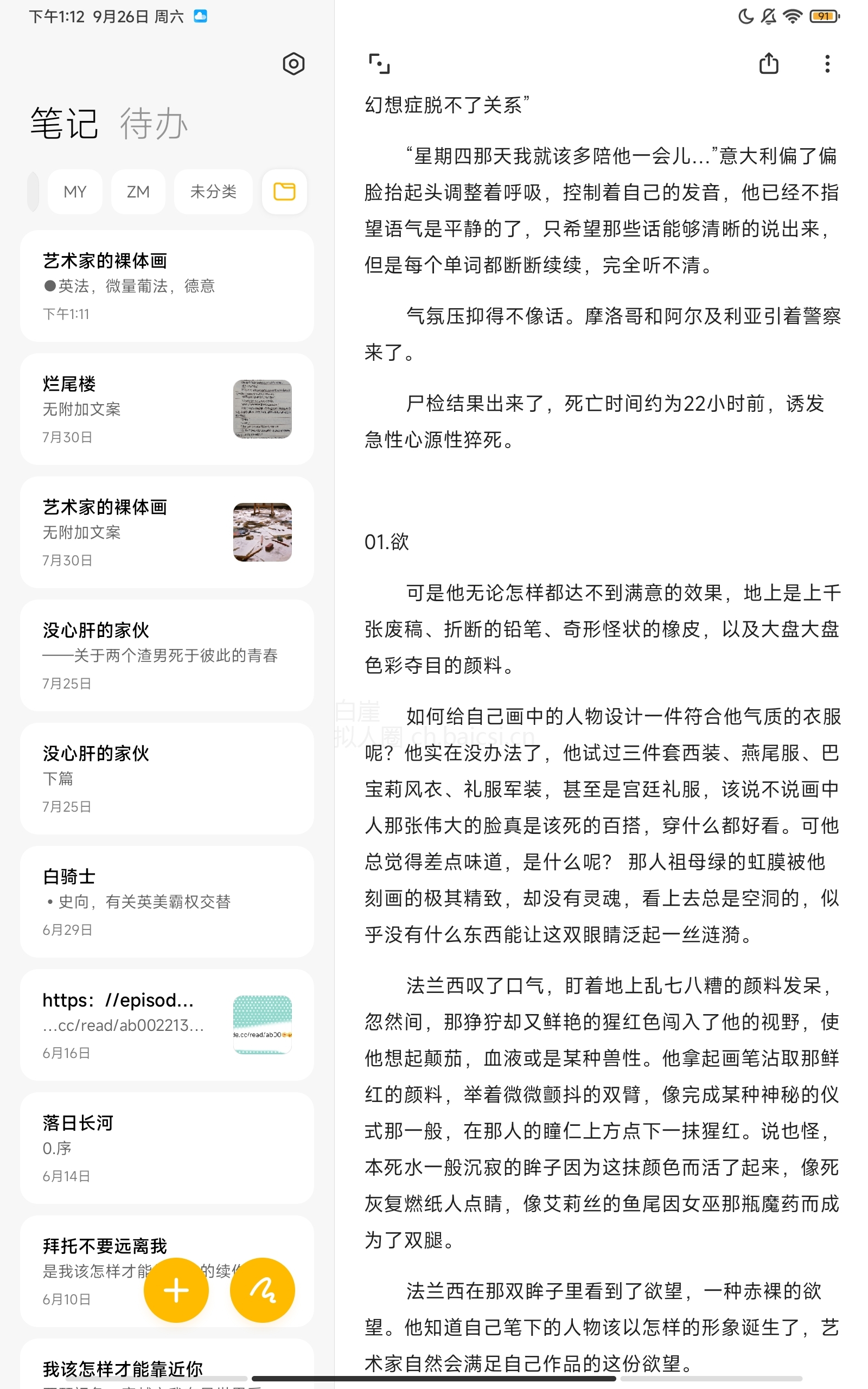 拟人圈
