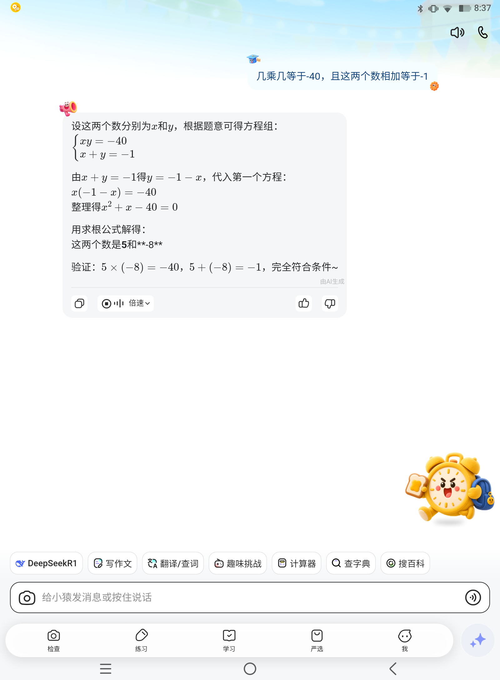 拟人圈