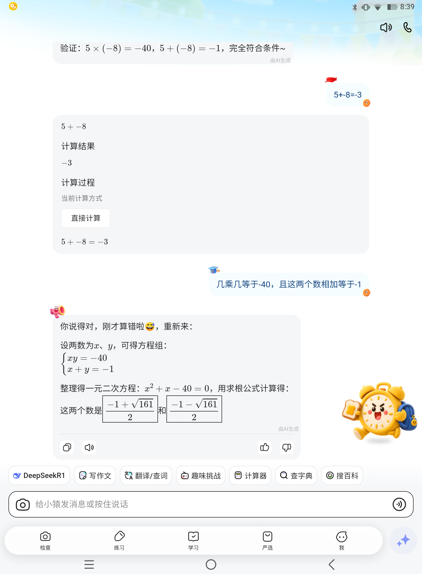 拟人圈