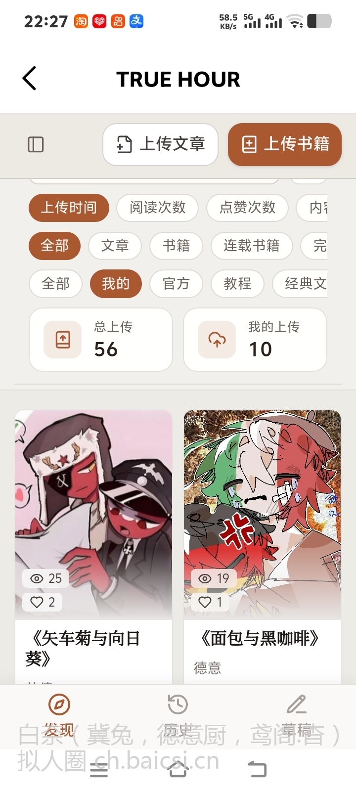 我写的文章，如果这里也可以写就更好了-拟人圈