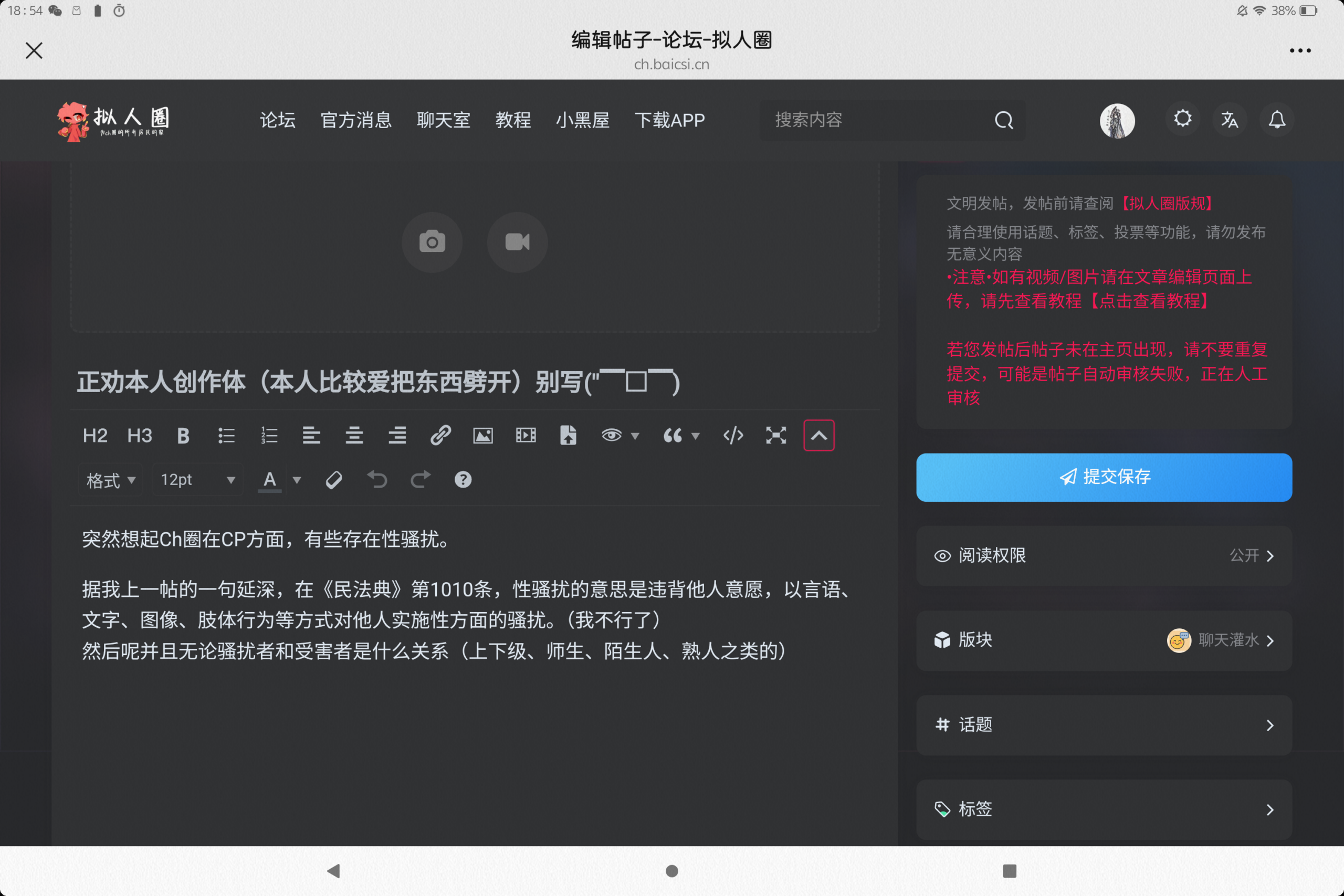 无-拟人圈