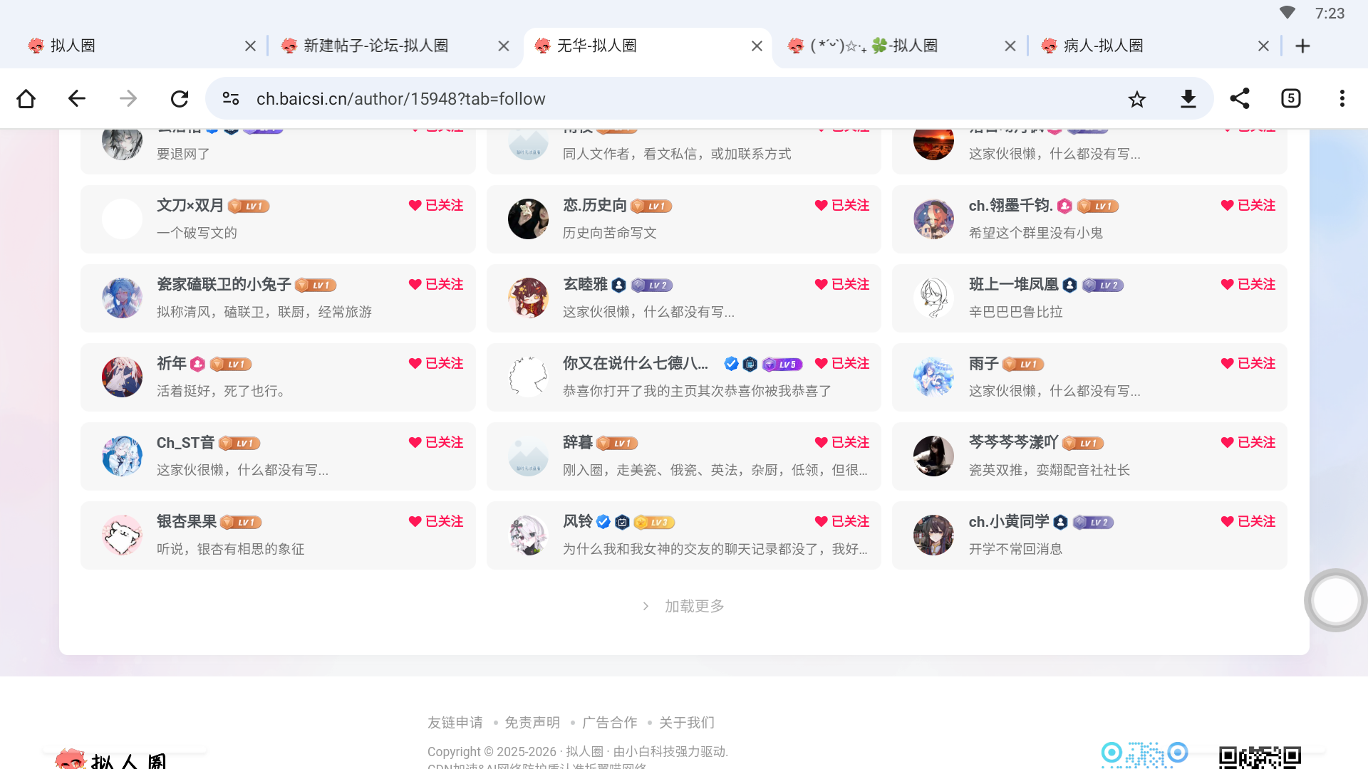 拟人圈
