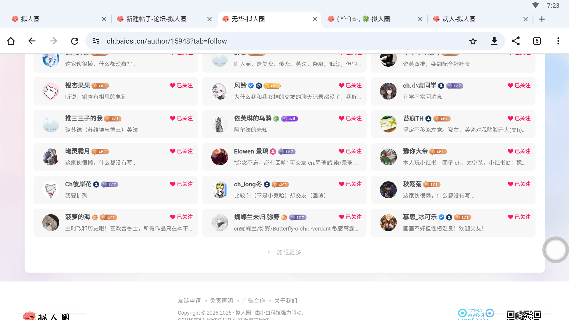拟人圈