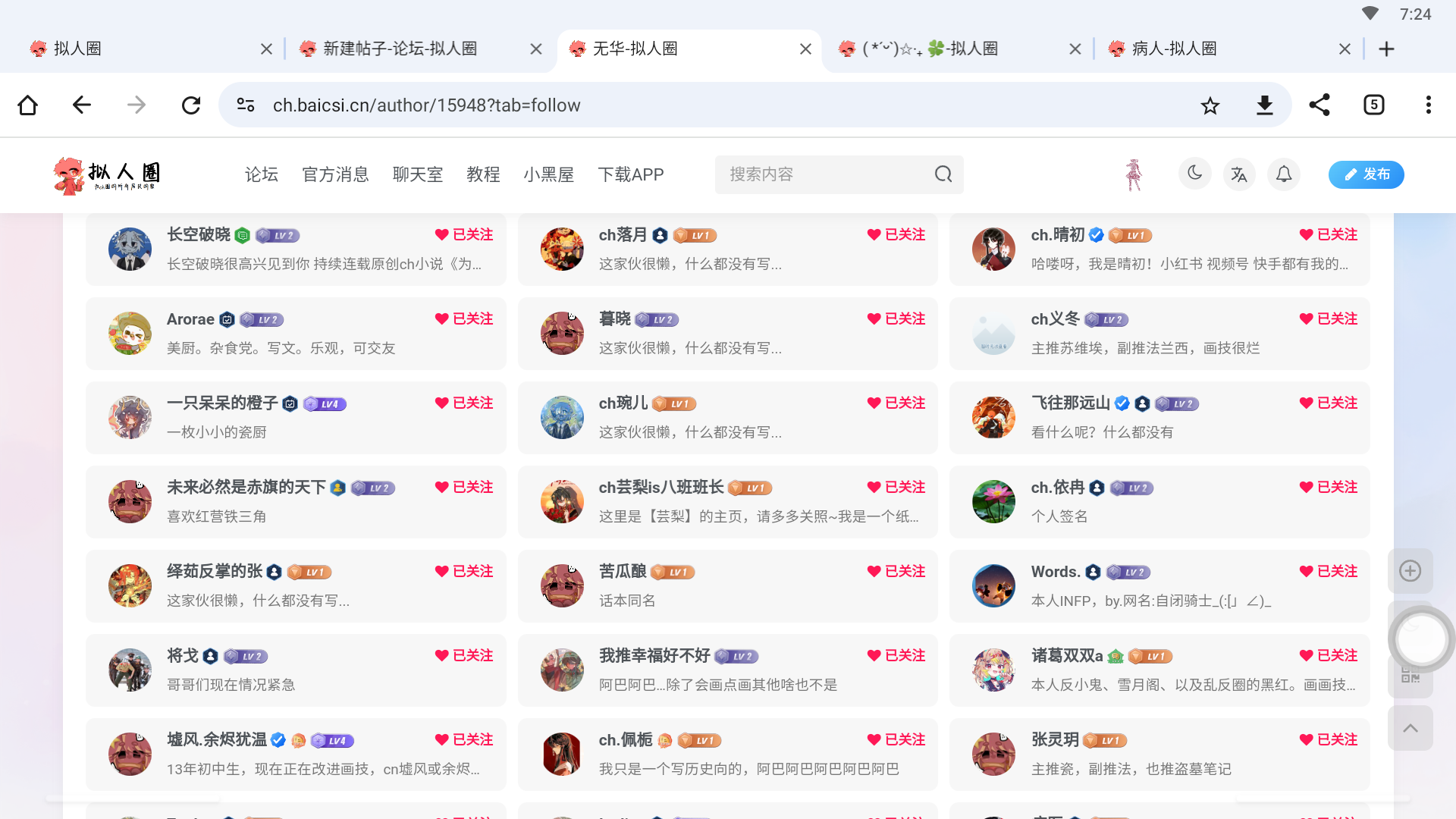 拟人圈