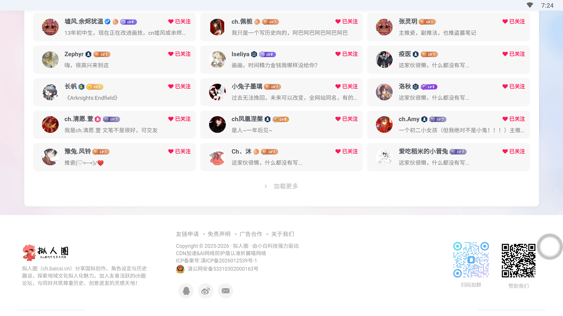 拟人圈