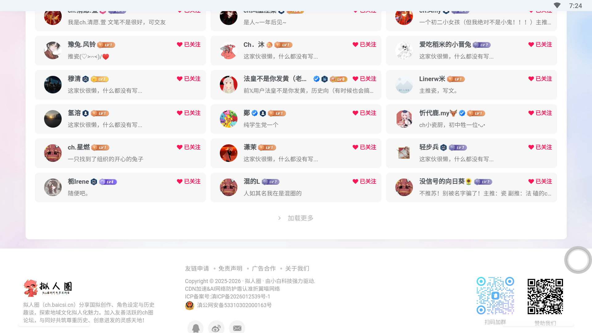 拟人圈