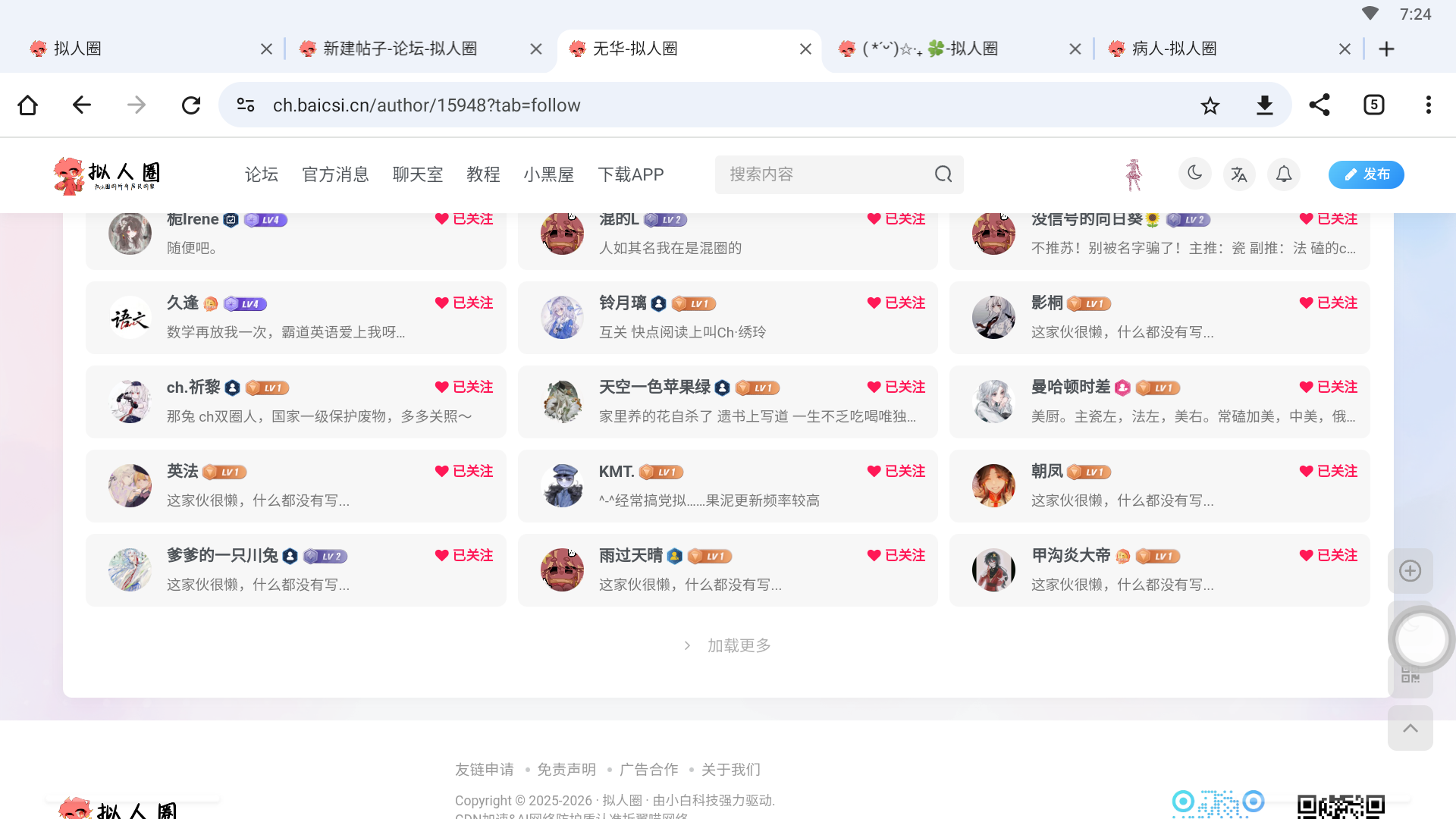拟人圈