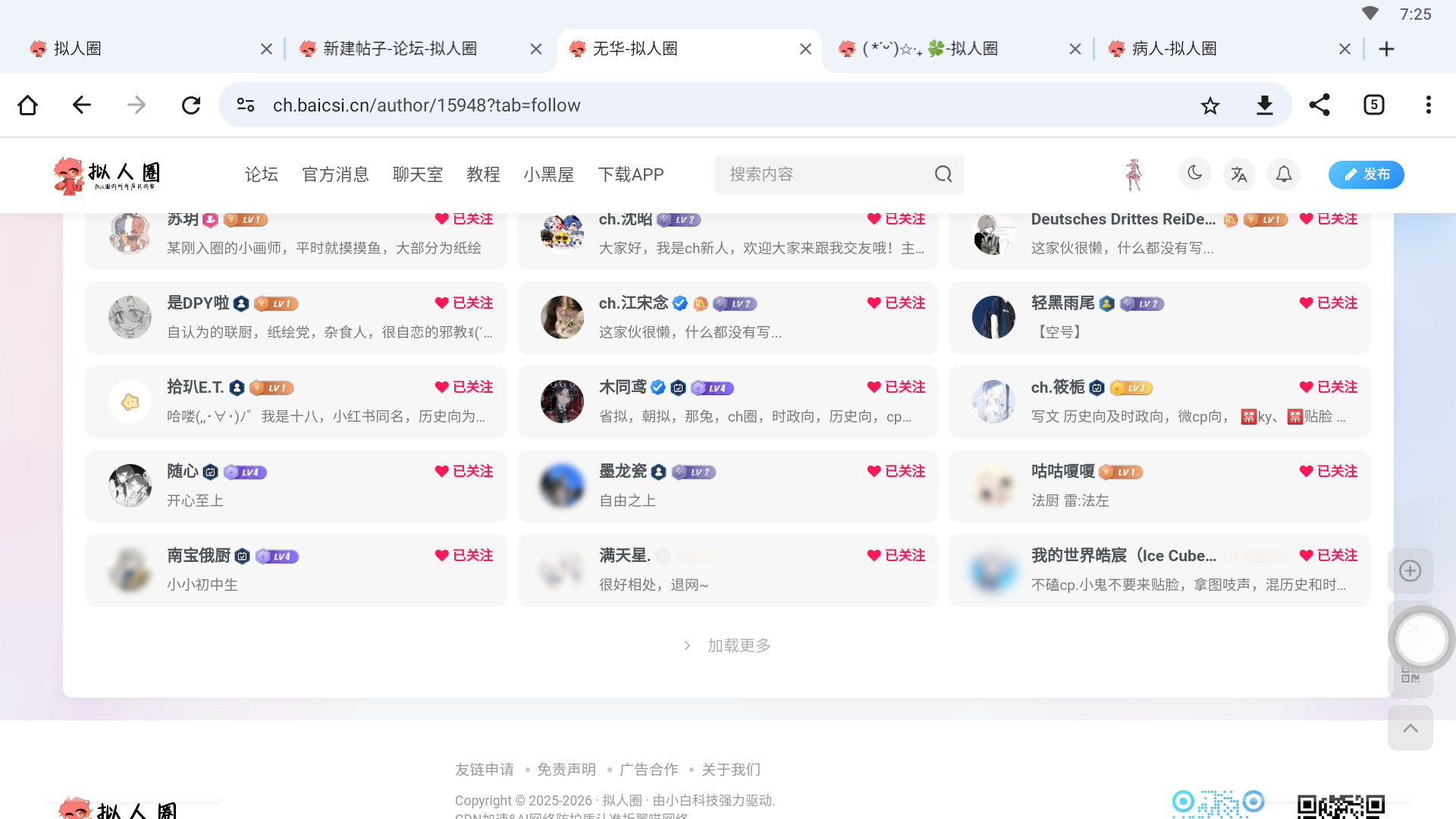 拟人圈