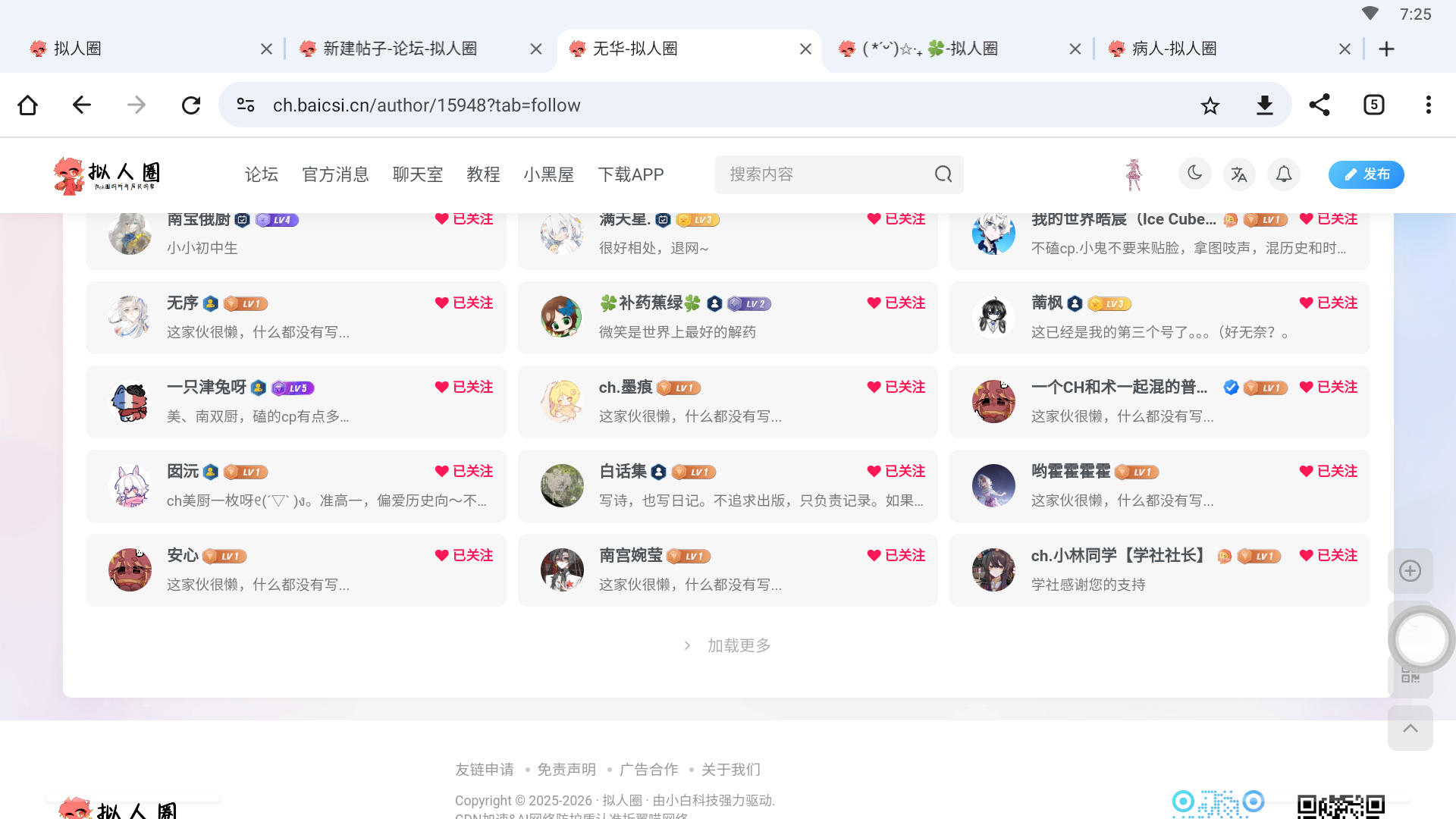 拟人圈