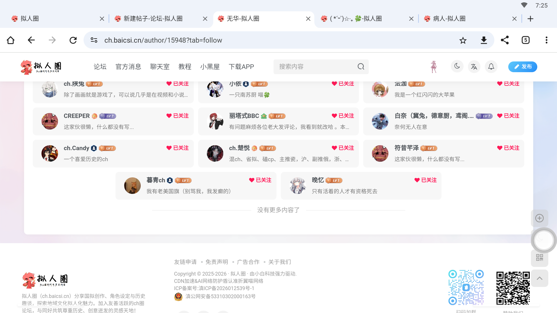 拟人圈