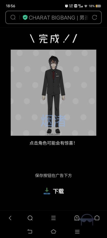使用捏人软件捏了瓷-拟人圈