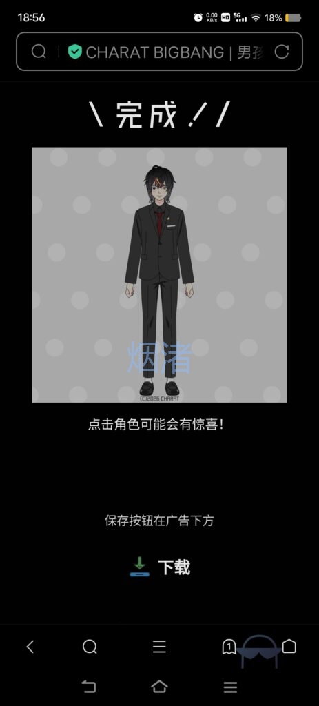 Screenshot_20260919_185649