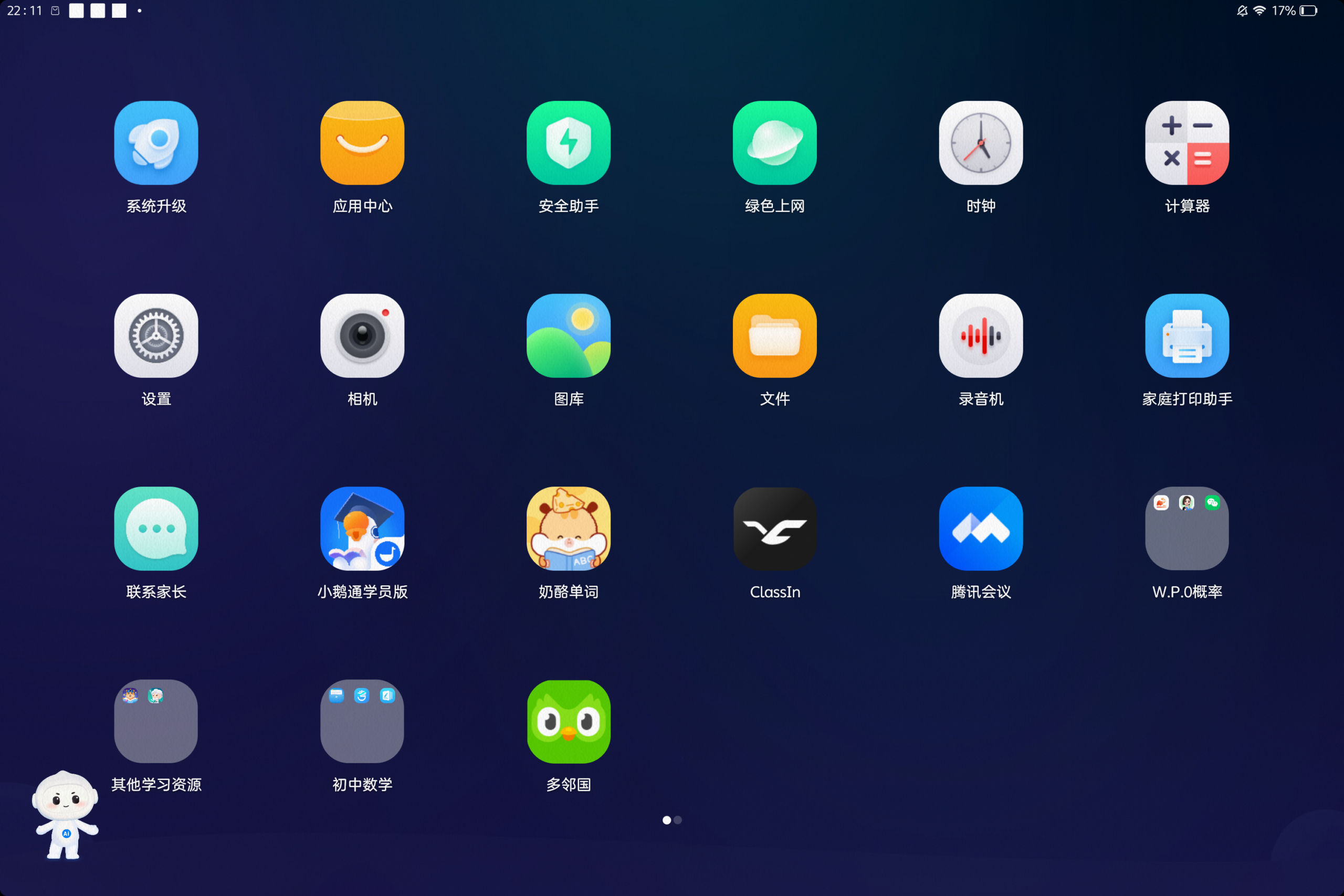 拟人圈