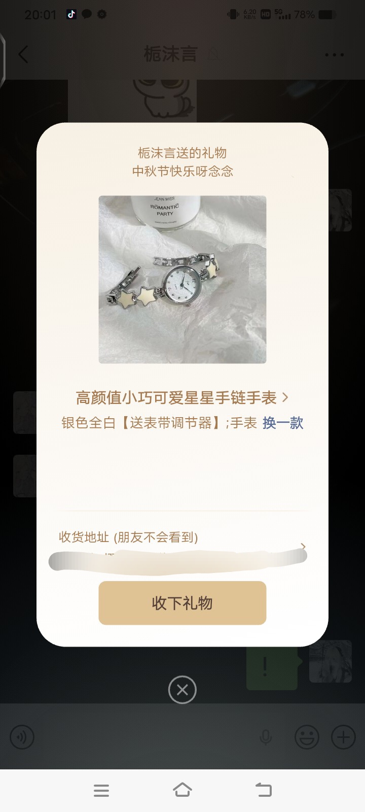 拟人圈