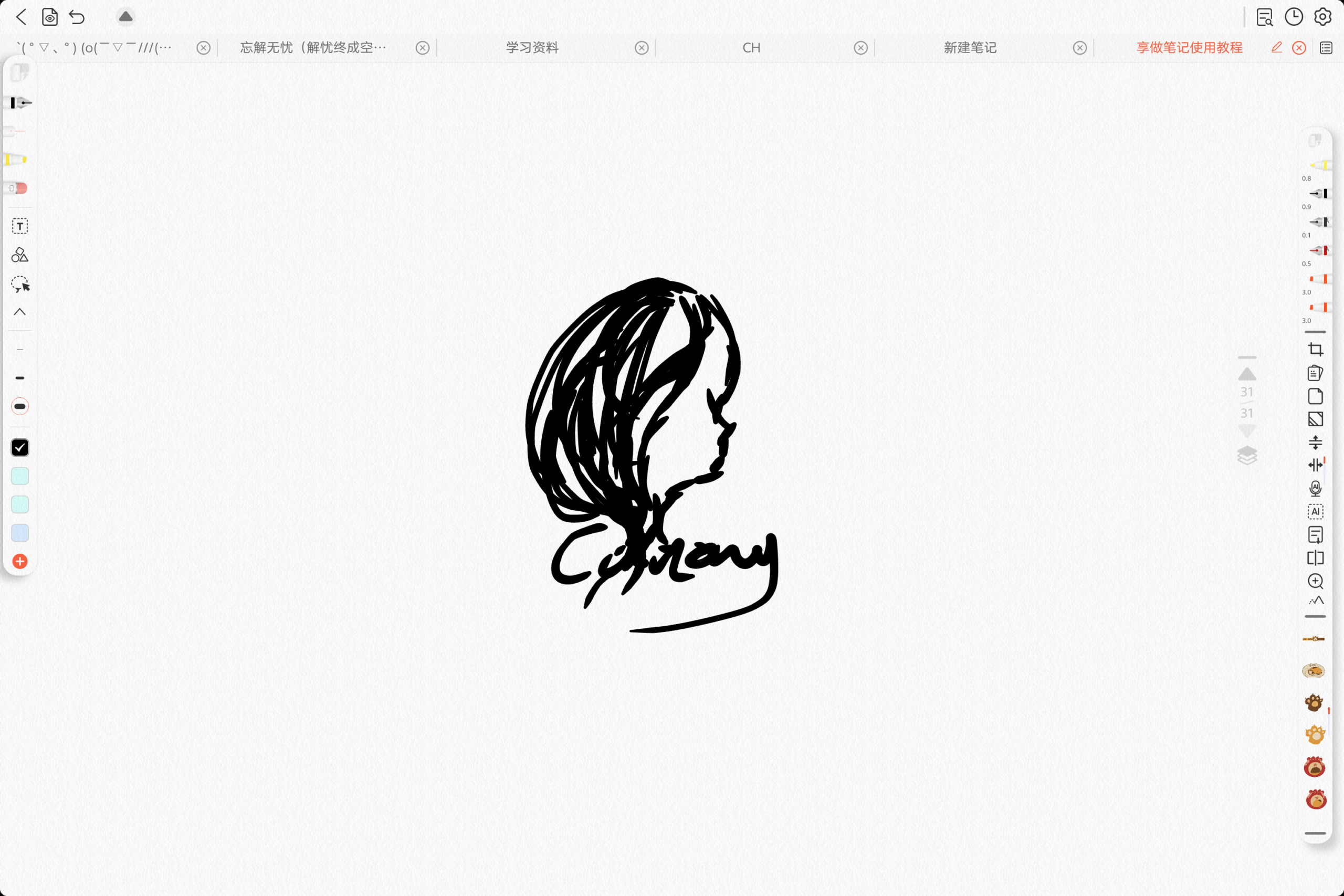 今天去取材了-拟人圈