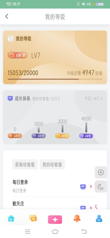 中秋快乐！-拟人圈