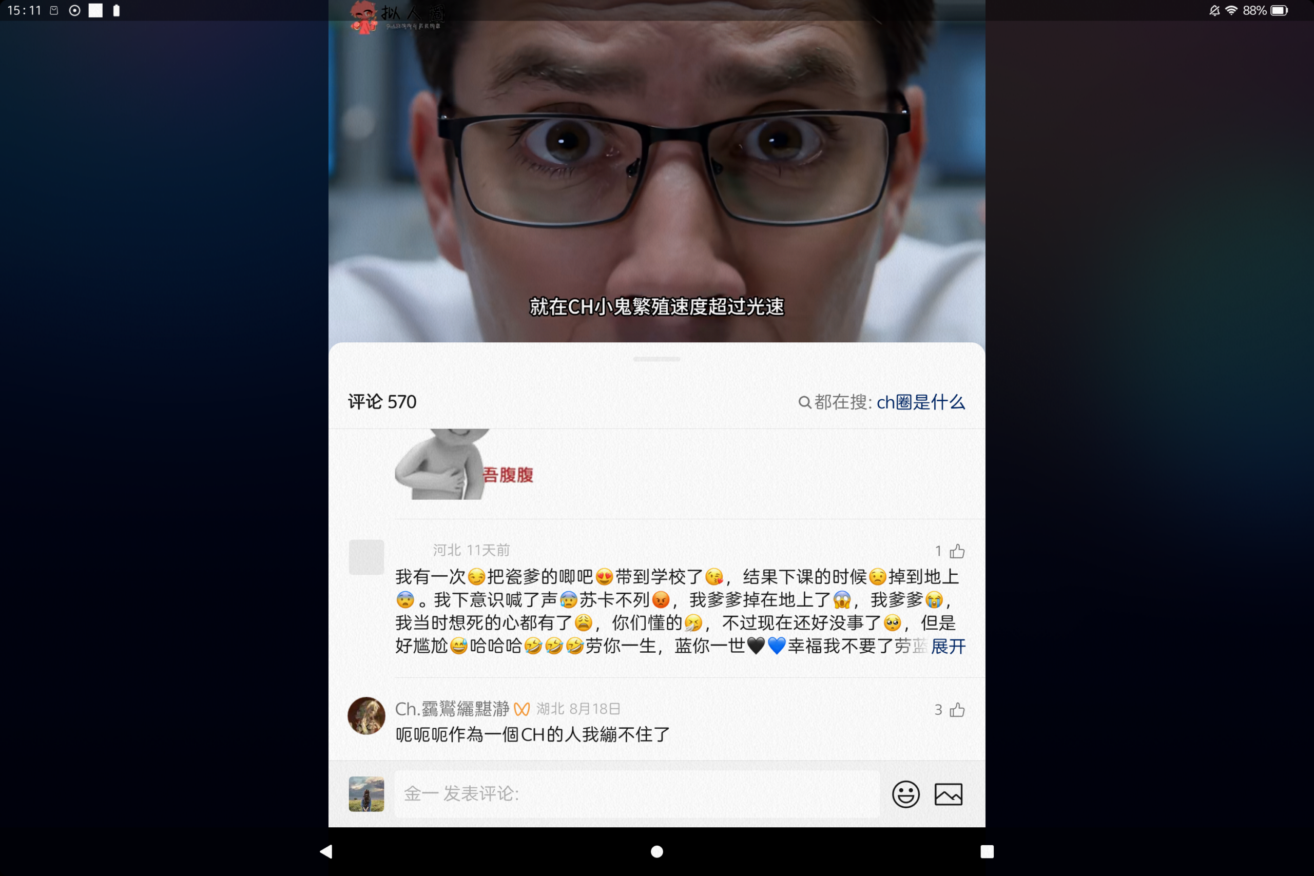 请看评论区中间那个-拟人圈
