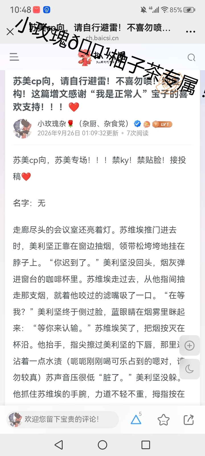 拟人圈
