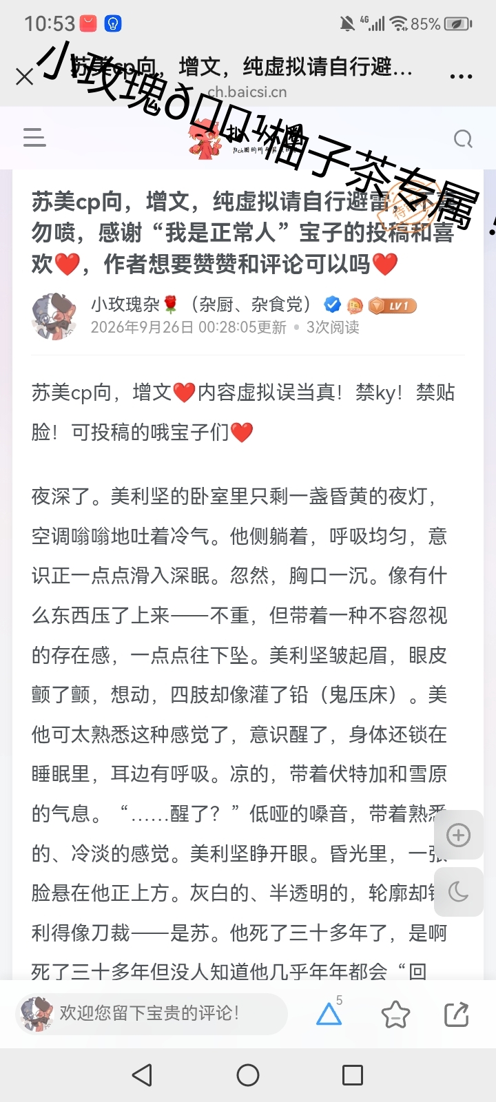 拟人圈