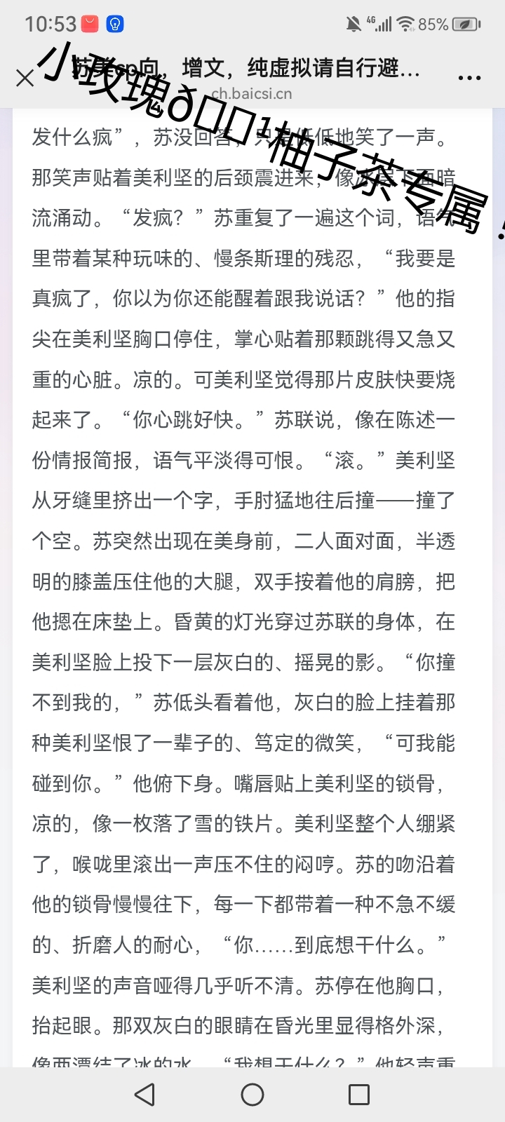 拟人圈