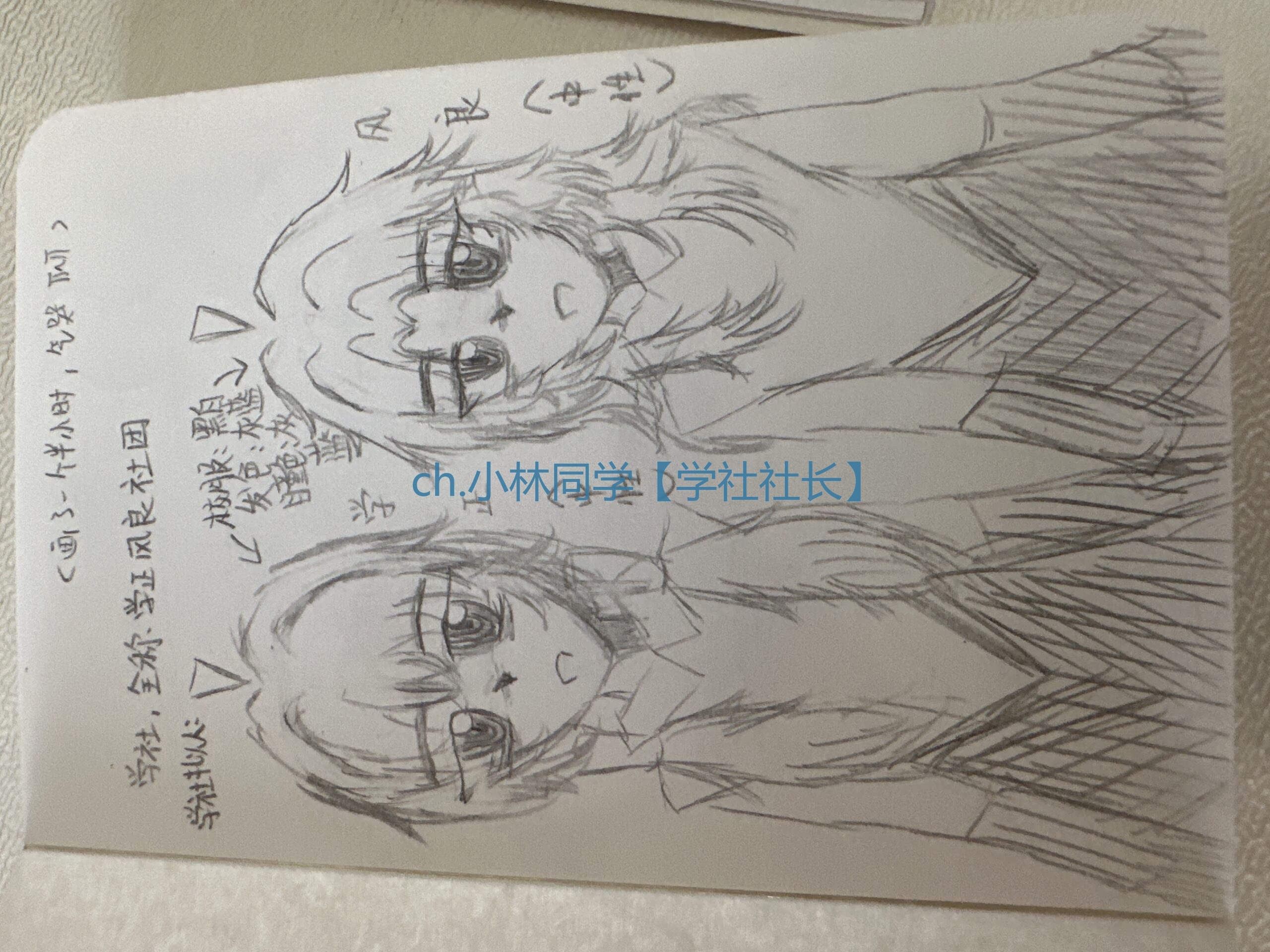 可爱的学社拟人来了-拟人圈