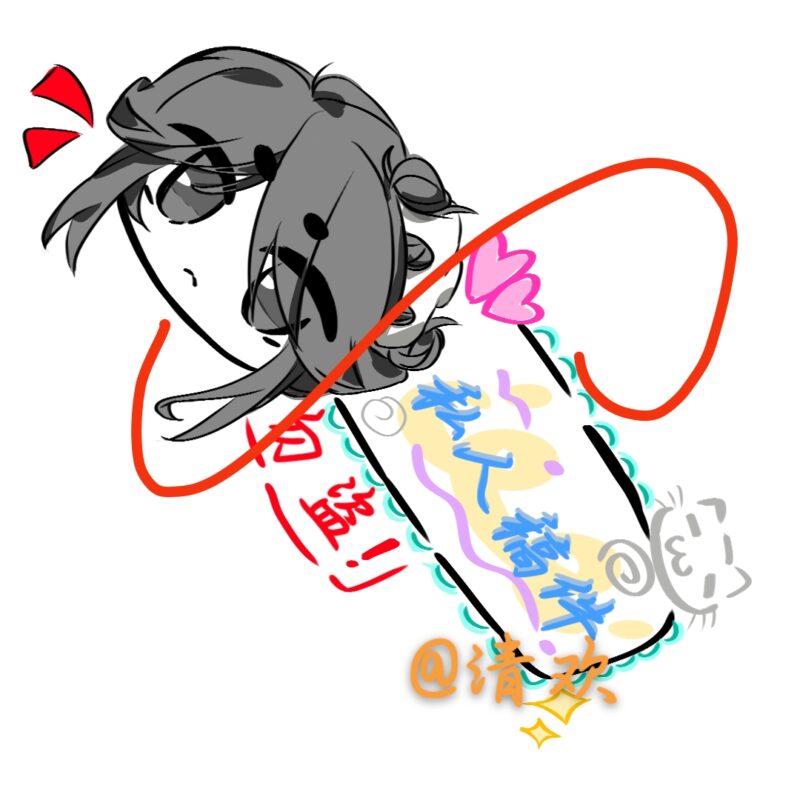 清完稿了😋😋😋😋😋😋😋👊👊👊-拟人圈