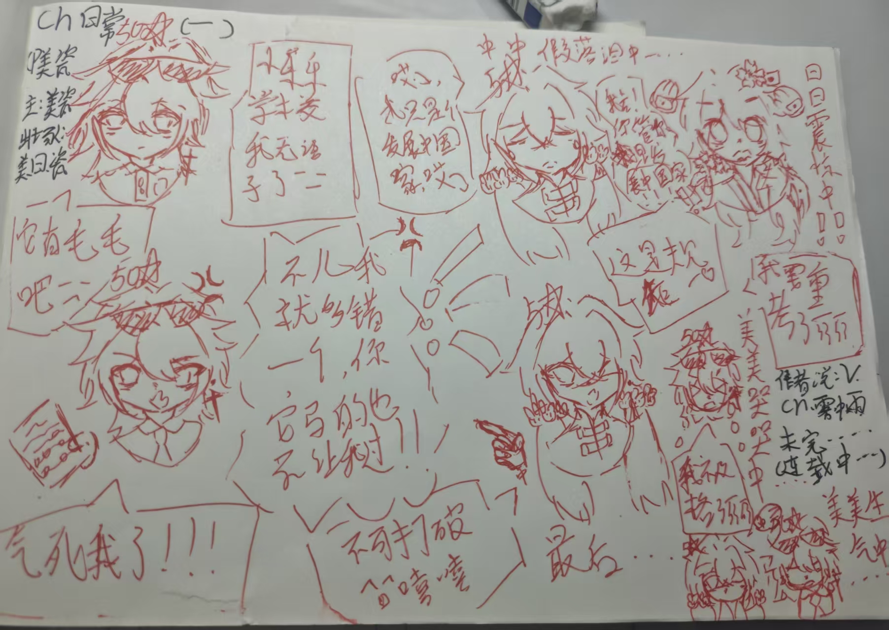 拟人圈