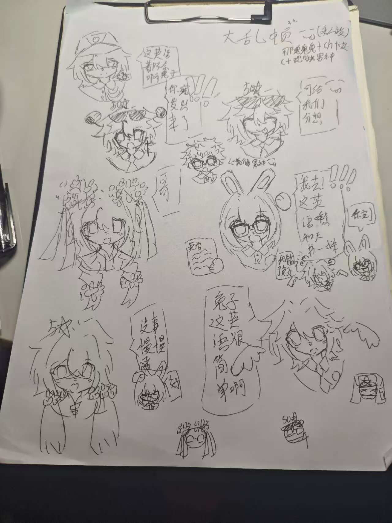 拟人圈