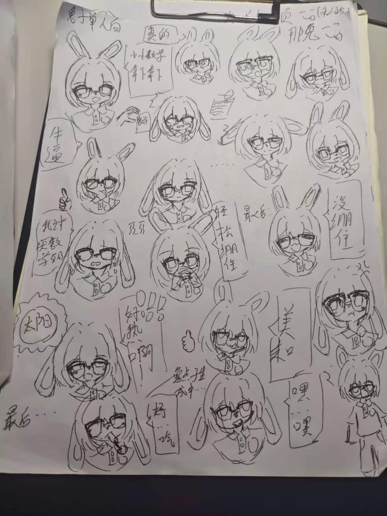 拟人圈