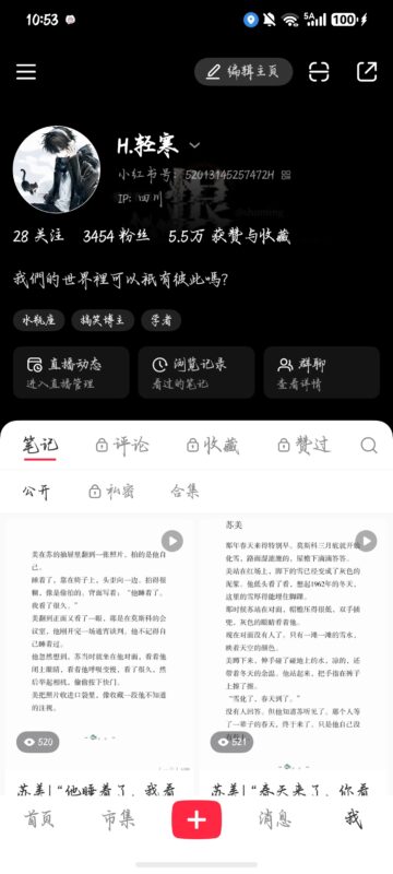 你可能不认识我，啊当然也没在小红书上刷到过我🌚-拟人圈
