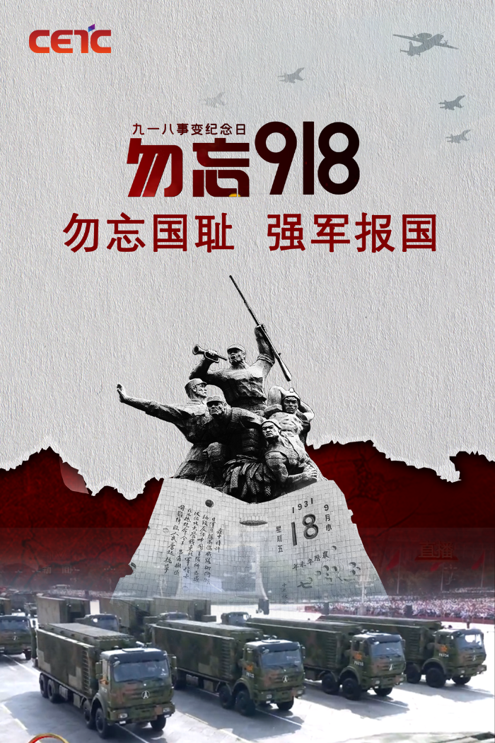 九一八-拟人圈