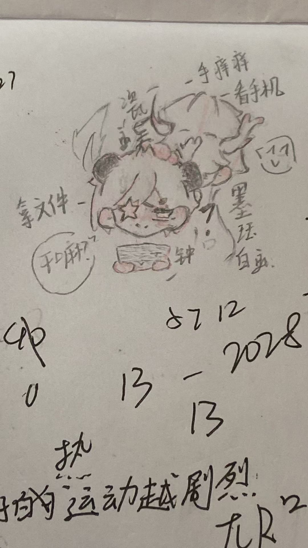 拟人圈