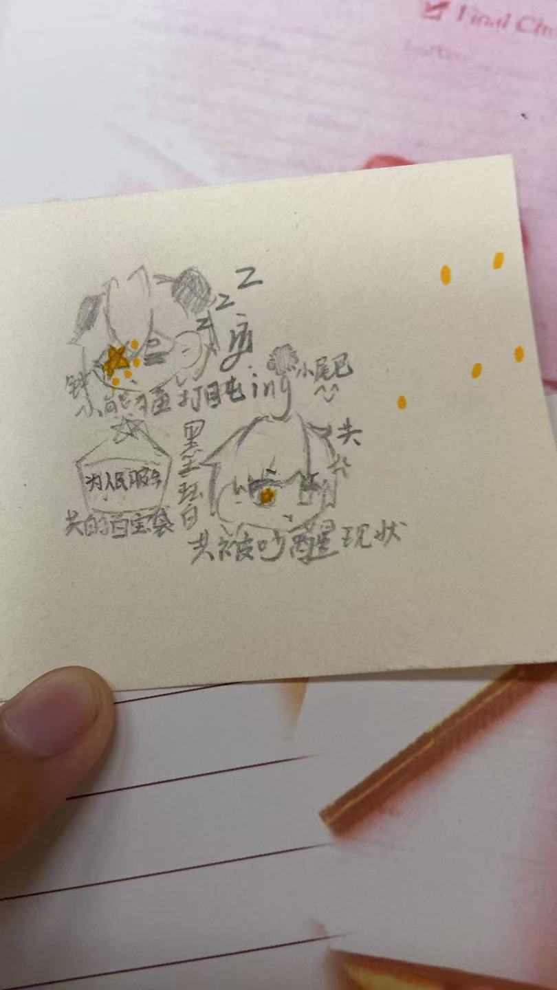 拟人圈