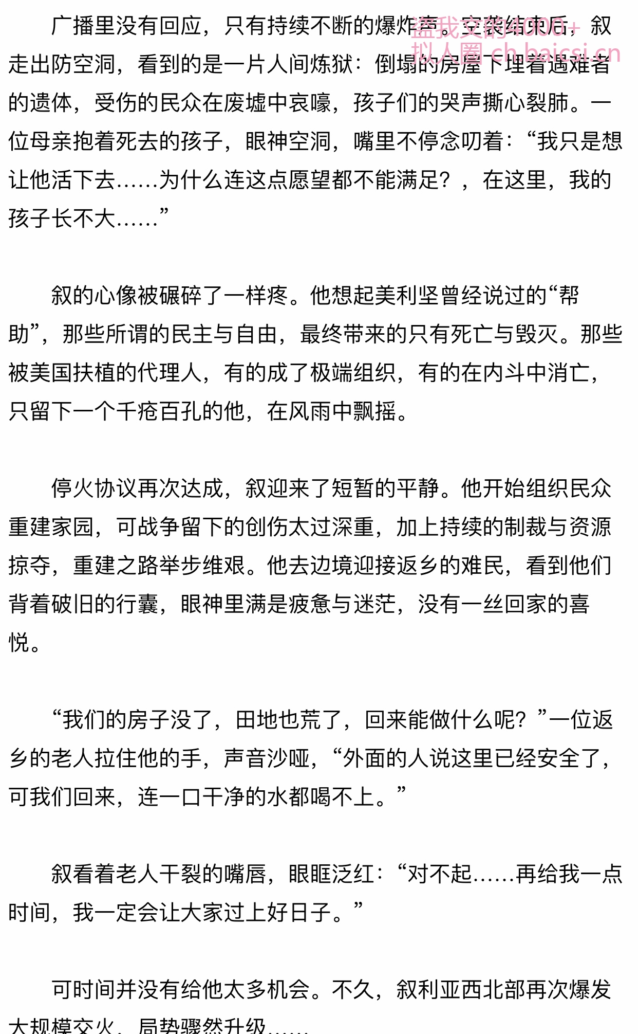 拟人圈
