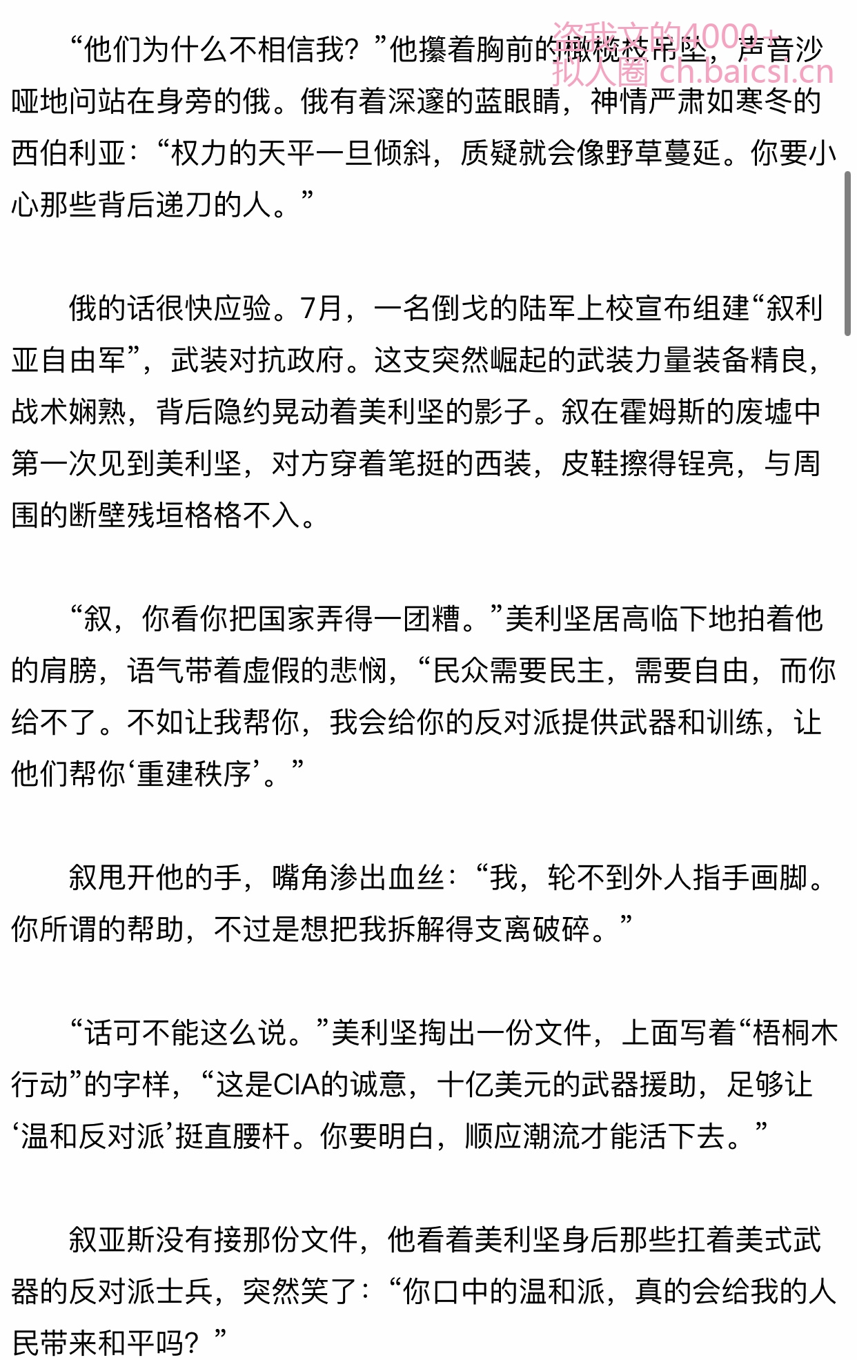 拟人圈