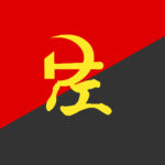 法皇不是你发黄（老资历）的头像-拟人圈