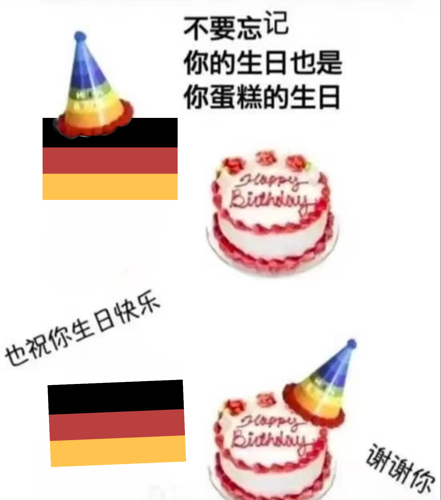Deutschland! Alles Gute zum Geburtstag!-拟人圈